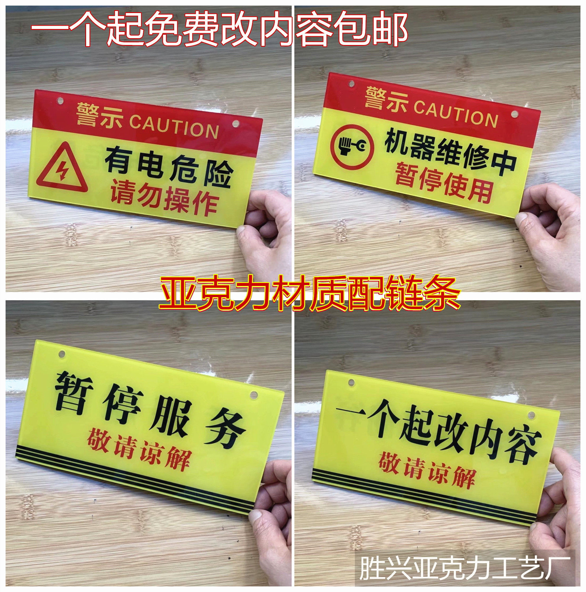 亚克力设备维修中维护暂停使用禁止合闸提示标识牌单面吊挂牌定制
