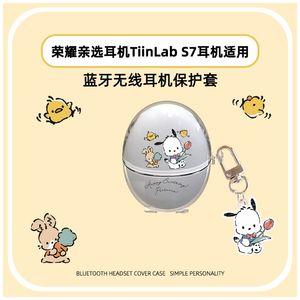 适用荣耀亲选TiinLab S7蓝牙耳机保护套荣耀亲选S7卡通透明情侣款