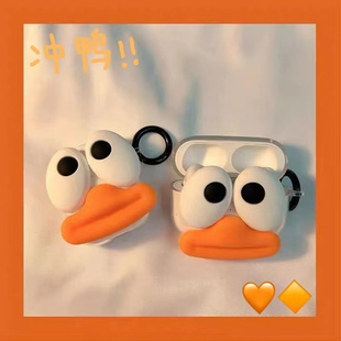 香肠嘴鸭子适用OPPO Enco Air4新声版蓝牙耳机保护套encoair4萌系