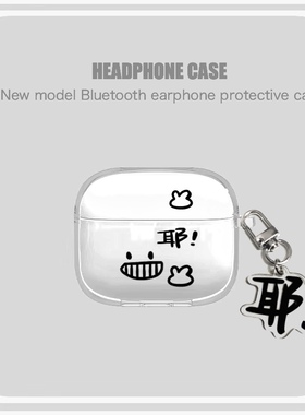 可爱简约表情比耶适用OPPO Enco R4蓝牙耳机保护套encor4防摔软壳