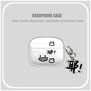 可爱表情比耶适用OPPO Enco Air4i蓝牙耳机保护套encoair4i防摔软壳