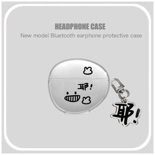 可爱表情比耶适用漫步者花再Auro Clip耳夹式蓝牙耳机保护套软壳