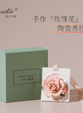 手作玫瑰花香薰挂件伴手礼
