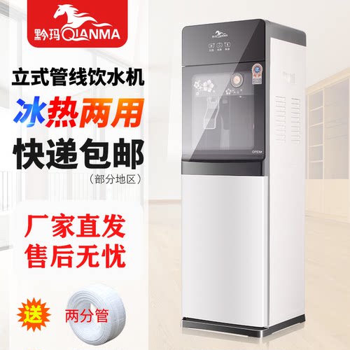 立式冷热双门管线饮水机