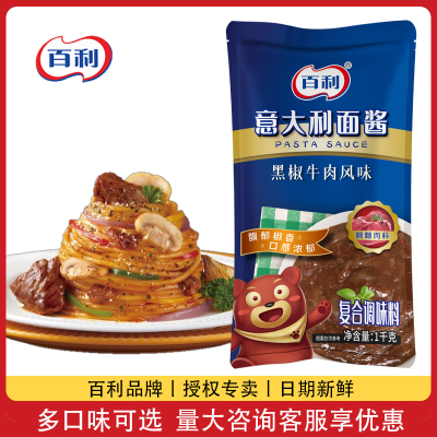 百利黑椒牛肉风味意面酱1kg