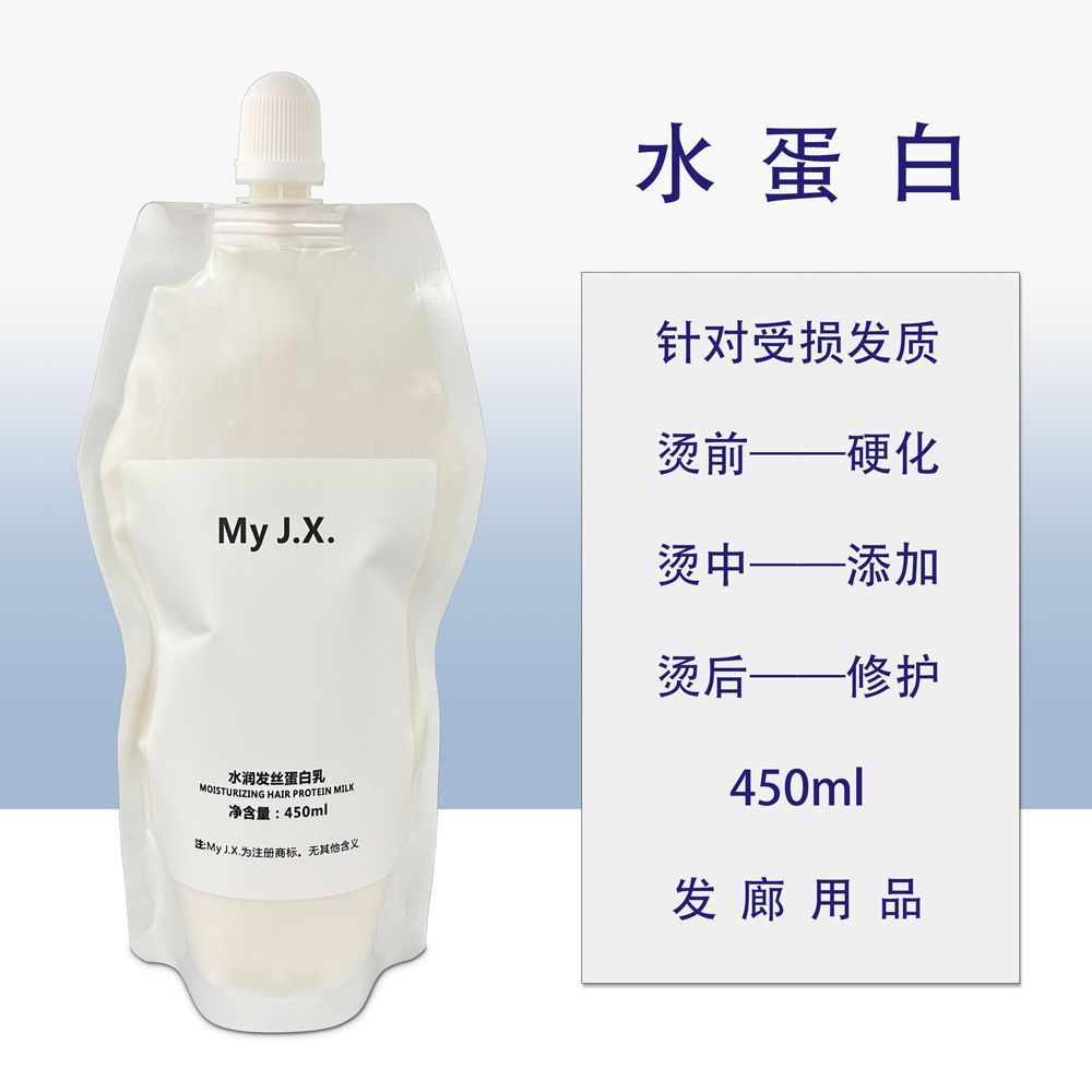 理发店护发素蛋白修膜修图片
