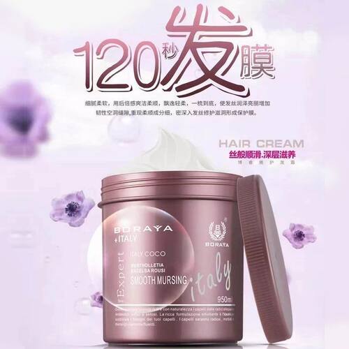正品boraya博睿雅发膜修