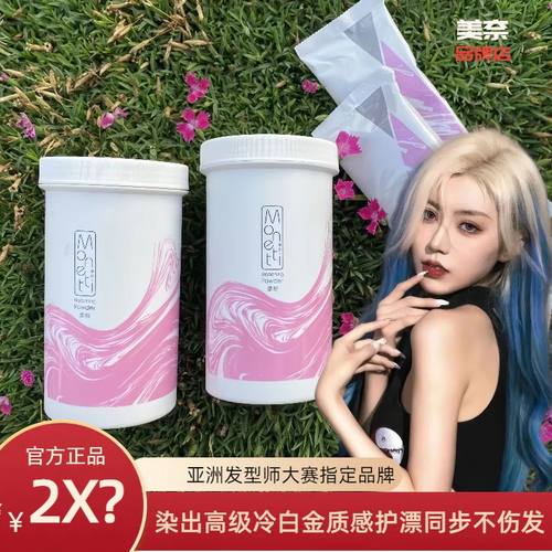 美奈火山灰无氨白粉漂粉