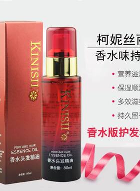 柯妮丝丽凯施俏梦兰泉香