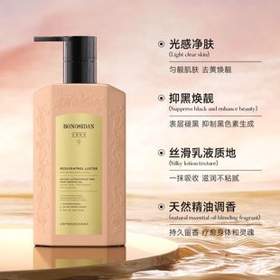 BONOSIDAN/宝罗丝丹无水身体乳保湿补水持久留香全身滋润肤不黏腻