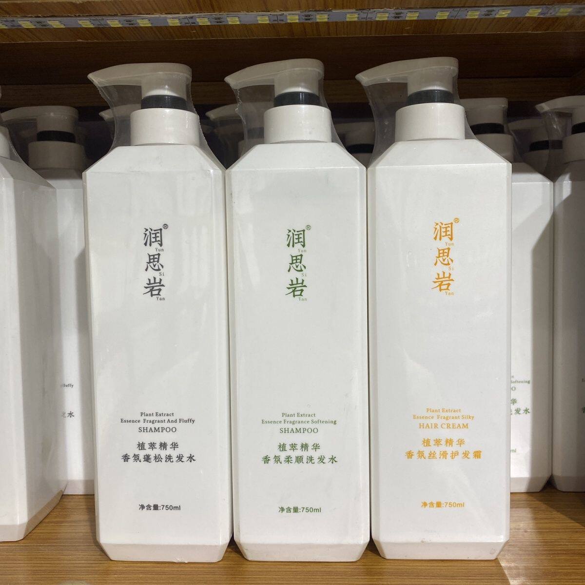 正品润思岩洗发水植萃精