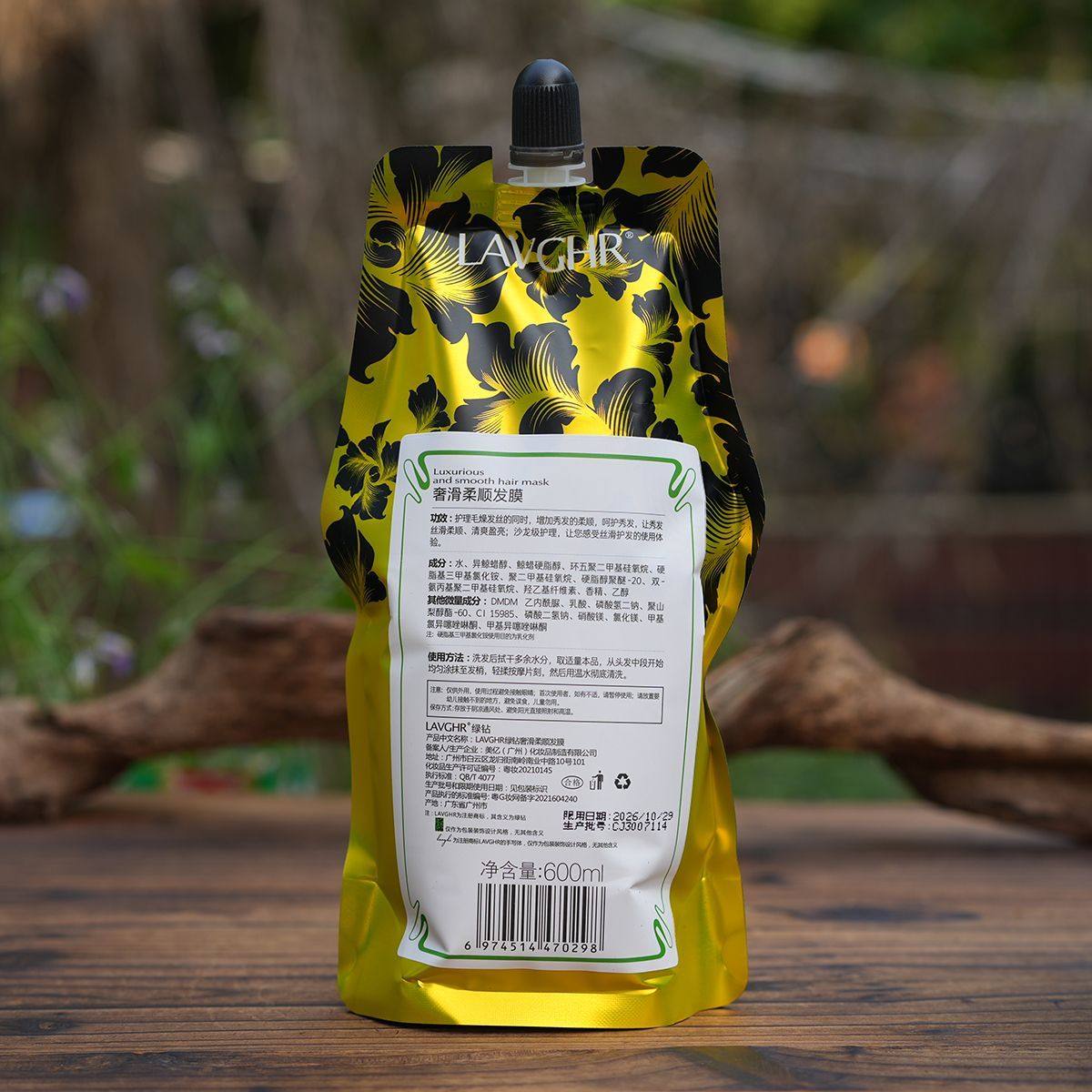 LAVGHR绿钻奢滑柔顺发膜