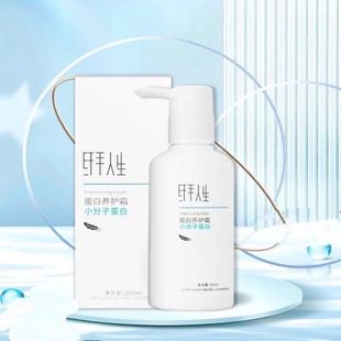 纤手人生蛋白养护霜小分子蛋白焦发还原补水护发素弱酸性洗发水