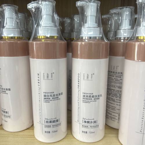 百韵草蛋白毛发丝滑霜净