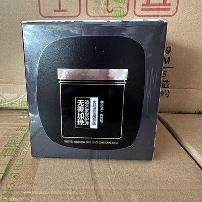 滑力加白茶素养发三效调