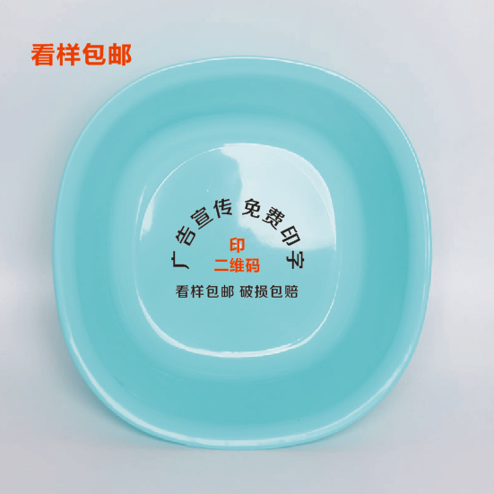 塑料方盆定制广告礼品logo二维码学生宿舍洗衣洗脸可印字盆子,家庭/个人清洁工具,脸盆,淘宝优惠券,粉丝福利购,淘宝优惠卷