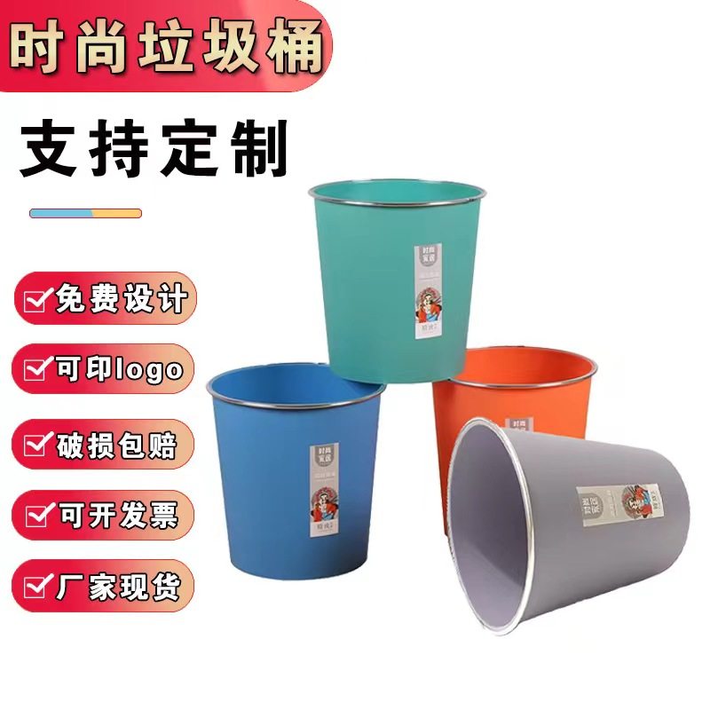 压圈垃圾桶印logo家用客厅厨房收纳桶简约加厚办公室赠品广告印字,家庭/个人清洁工具,垃圾桶,淘宝优惠券,粉丝福利购,淘宝优惠卷