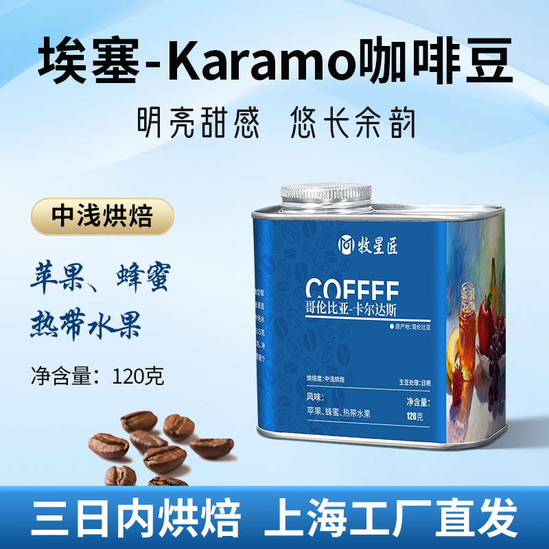 哥伦比亚-卡尔达斯咖啡豆香浓日晒手冲冰美式精品烘焙咖啡豆意式