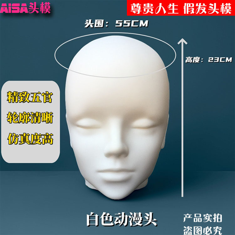 动漫头模cos二次元毛娘造型假发支架放置模特模具展示假人头模型