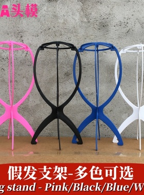 高性价比便宜款假发支架假发配件假发撑子假发架90G美发支架批发
