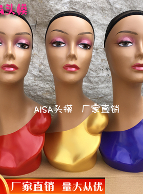 AISA头模欧美新款带衣服模特头假发头模假人头非洲畅销女模型头模