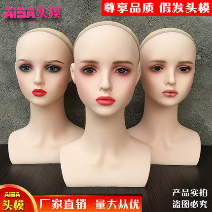 新款双肩假发女头模cos动漫假发围巾饰品展示仿真人带肩膀模型头