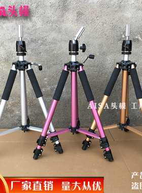 美发大支架 假发假人头修剪造型专用三脚架 公仔模特头落地支撑架