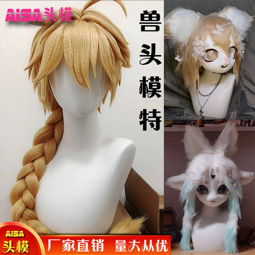 白色带肩膀假发模特头饰品假发