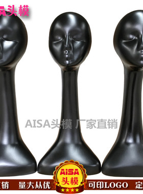 假发模特头 黑色头模帽子饰品假人头抽象艺术模特头道具 练习头模