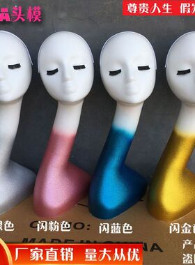 新款闪点假发模特头白色天鹅头模假发帽子头巾展示模特头道具支架