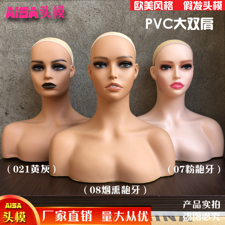 新款欧美脸型双肩女头模 肤色半身pvc模特头假发帽子陈列展示道具