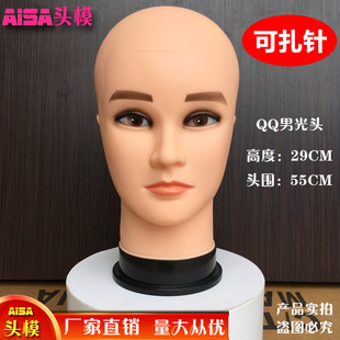 假发模特头男士公仔头模优质软胶小光头展示假发眼镜修剪造型道具