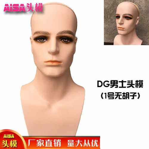 男士模特头时尚艺术假人头头模假发帽子眼镜展示仿真人头模型道具