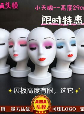 小白天鹅头厂家直销新假发头模假人头女模特头展示帽子头巾道具