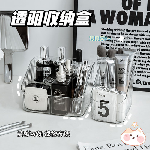 分格轻奢透明化妆品置物架