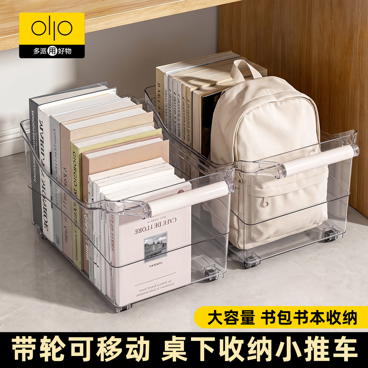 书籍书本收纳箱带轮可移动图片
