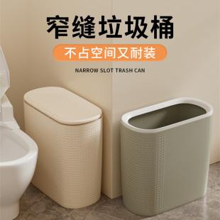 纸桶厕所厨房缝隙专用卫生桶 夹缝垃圾桶卫生间家用超窄轻奢按压式