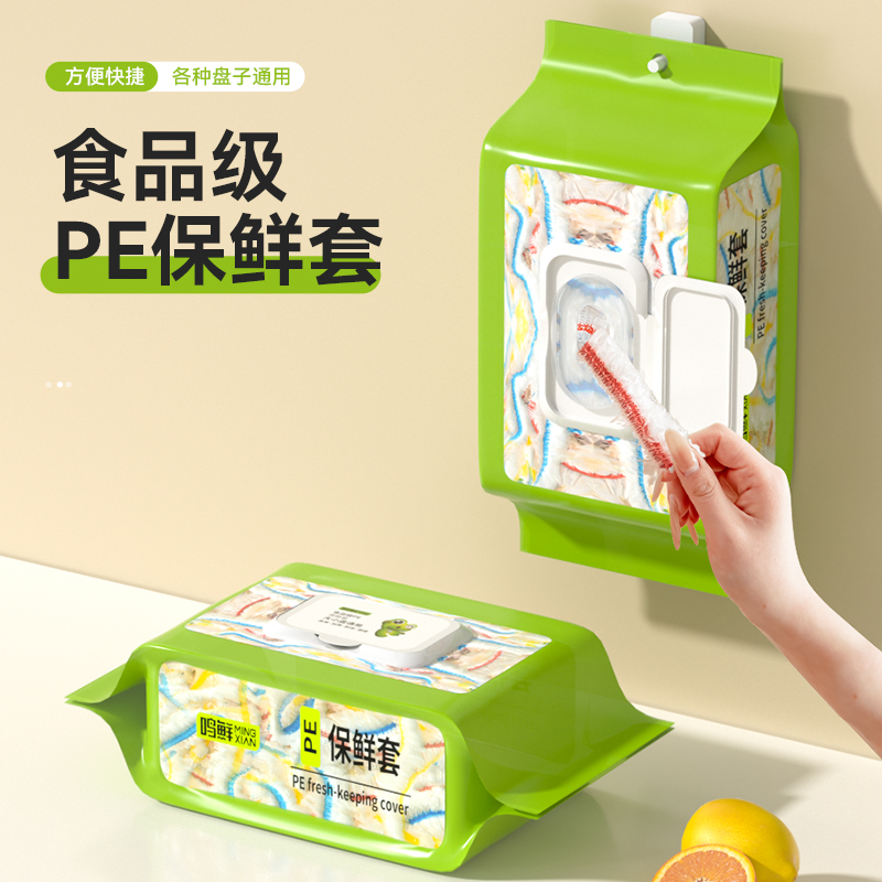 一次性保鲜膜套罩食品级碗盘罩