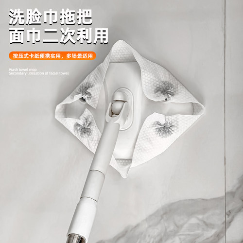 免手洗一次性洗脸巾二次利用拖把
