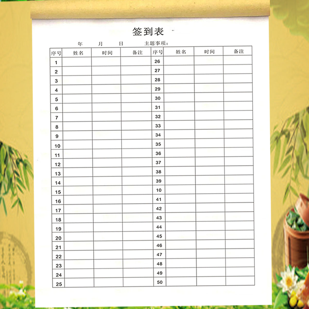 员工上下班签到表培训结构学生签到表结婚嘉宾签到薄开会签到本单
