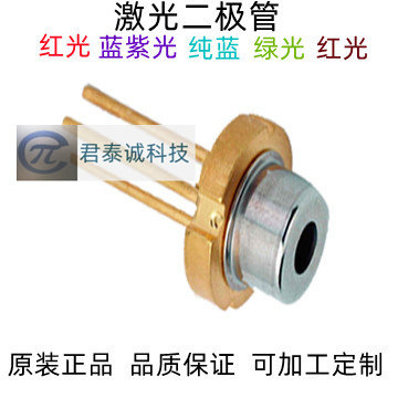 近红外激光二极管原装