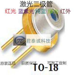 450nm 1.6w 2W 蓝光激光二极管 NDB7875 9.0mm日亚原装 非红外线