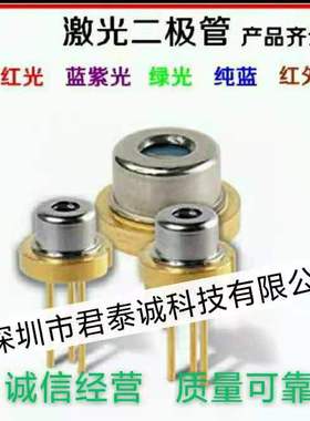 原装日本进口445nm 450nm 80mw 蓝色激光二极管 TO18 非红外线