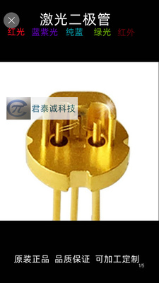 红色激光二极管原装进口