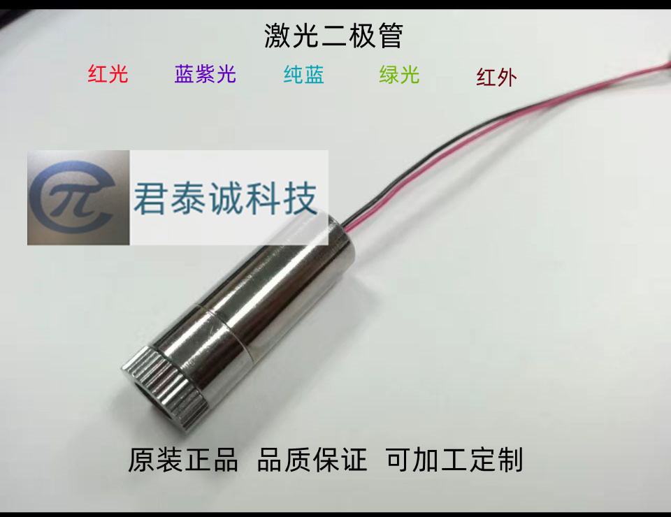 980nm 60mw 100mw红外线激光模组激光器点一字十字线JTC1245 5V