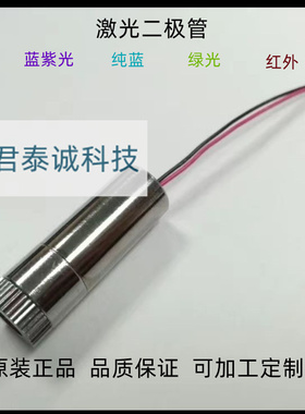 蓝色点状激光模组450nm30mw定位标线器一字线十字线型直径12mm 3V