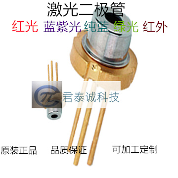 原装日本进口405nm 1w 激光二极管 K to5 蓝紫光1000mw 非红外线 电子元器件市场 激光器 原图主图