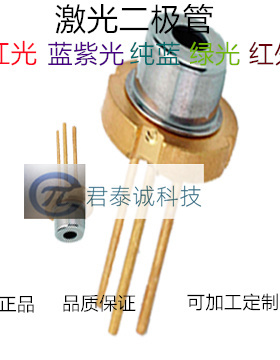 原装日本进口蓝色激光二极管440 450NM 3.5w 9mm NDB7A75非红外线