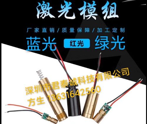 对射激光模组原装进口