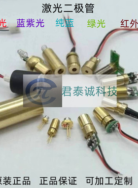 红色激光模组650nm＜5mw 一字线状 十字线 直径9mm*22mmJTC0922
